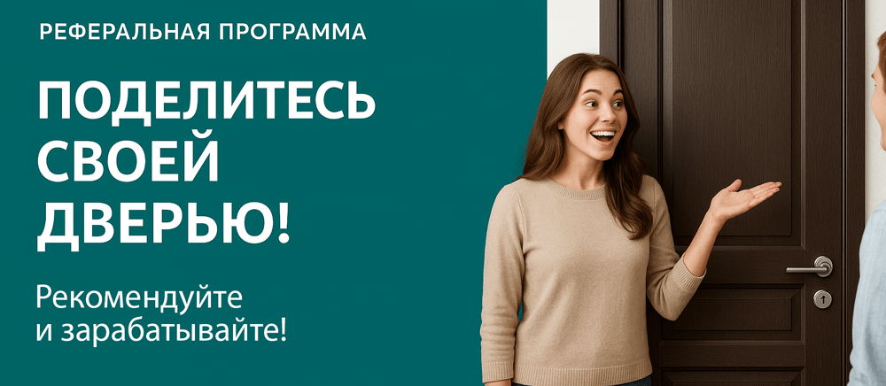 Реферальная программа Бирюсинск